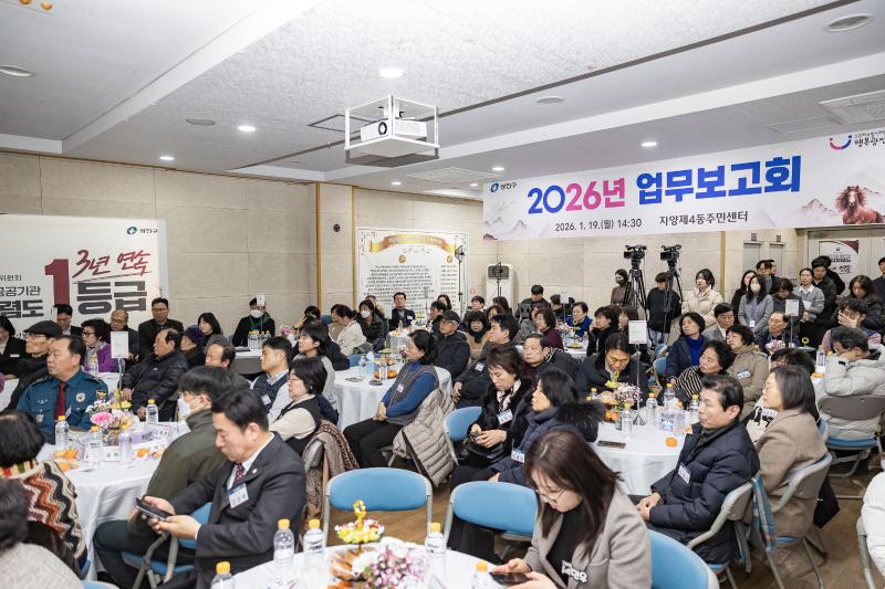 2026 자양제4동 업무보고회